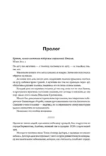 Все о мышцах. Большая история о том, как мышцы формируют нашу жизнь — изображение 5