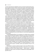 Все о мышцах. Большая история о том, как мышцы формируют нашу жизнь — изображение 6