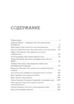 Запретные техники кино: Частные уроки от главных режиссёров современности — изображение 4