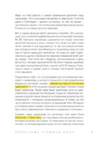 Запретные техники кино: Частные уроки от главных режиссёров современности — изображение 6