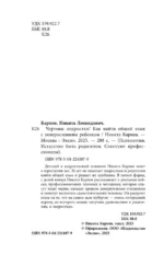 Чертовы подростки! Как найти общий язык с повзрослевшим ребенком — изображение 4