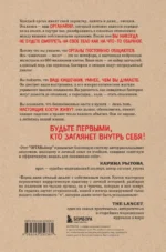 Мой ОРГАНайзер. Разберись, что у тебя внутри: на что злится сердце, кого ненавидят нервы и что не переваривает кишечник — изображение 4