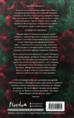 Хроники зодиака. Дом Вечности — изображение 3