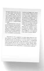 Хроники зодиака. Дом Вечности — изображение 5