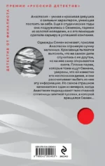 Квест для принцессы — изображение 3
