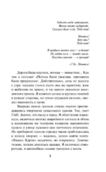 Квест для принцессы — изображение 5