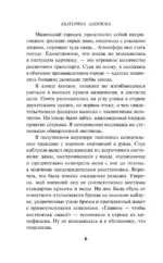 Квест для принцессы — изображение 6
