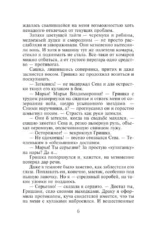 От ненависти до любви — изображение 6