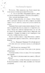 Форма голоса. Новелла — изображение 6