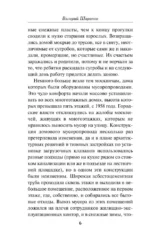 Замороженный страх — изображение 3