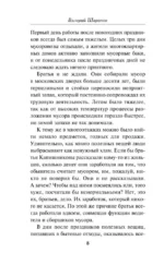 Замороженный страх — изображение 5