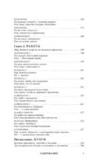 Она не объясняет, он не догадывается. Японское искусство диалога без ссор — изображение 6