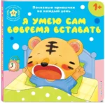 Я умею сам вовремя вставать — изображение 2