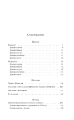 Недоросль — изображение 3