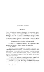 Недоросль — изображение 5