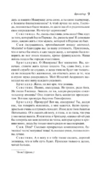 Недоросль — изображение 6