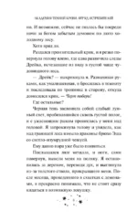 Академия темной крови. Отряд истребителей — изображение 5