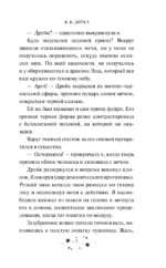 Академия темной крови. Отряд истребителей — изображение 6