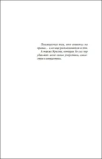 Немезида ночного ангела — изображение 6