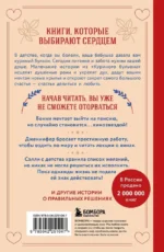 Куриный бульон для души. Слушай свое сердце — изображение 3