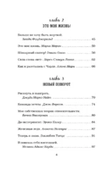 Куриный бульон для души. Слушай свое сердце — изображение 5
