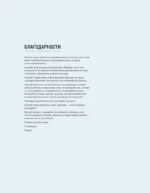 Все, что надо знать, чтобы стать кондитером.100 ответов, советов и схем, чтобы преодолеть все трудности с выпечкой — изображение 5