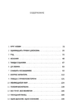 Фил Джексон. Секрет 11 перстней. От хороших команд к великим — изображение 4