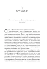 Фил Джексон. Секрет 11 перстней. От хороших команд к великим — изображение 6