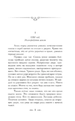 Зловещие маски Корсакова — изображение 6