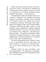 Королева блогосферы — изображение 6