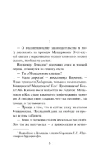 Ритуал для посвященных — изображение 3