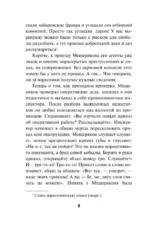 Ритуал для посвященных — изображение 6