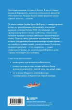 Система малых команд. Радикальный способ повысить эффективность бизнеса — изображение 3
