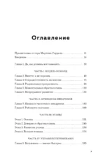 Система малых команд. Радикальный способ повысить эффективность бизнеса — изображение 4