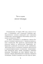 Черное сердце — изображение 4