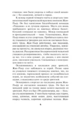 Черное сердце — изображение 5
