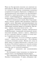 Черное сердце — изображение 6