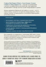 Биполярное расстройство. Практические задания для самопомощи. Справиться с повторяющимися эпизодами депрессии и гипомании, контролировать приступы тревожности — изображение 3
