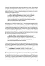 Биполярное расстройство. Практические задания для самопомощи. Справиться с повторяющимися эпизодами депрессии и гипомании, контролировать приступы тревожности — изображение 4