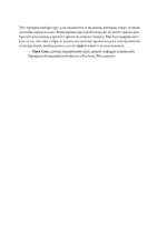 Биполярное расстройство. Практические задания для самопомощи. Справиться с повторяющимися эпизодами депрессии и гипомании, контролировать приступы тревожности — изображение 6