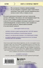 Как нам это пережить. Экспресс-помощь от опытных психологов, когда вам трудно, тревожно и страшно — изображение 3