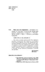 Как нам это пережить. Экспресс-помощь от опытных психологов, когда вам трудно, тревожно и страшно — изображение 5
