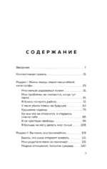 Как нам это пережить. Экспресс-помощь от опытных психологов, когда вам трудно, тревожно и страшно — изображение 6