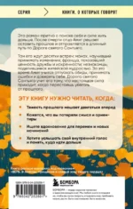 Если бы я себе доверял. История о любви, прощении и умении идти своим путем — изображение 3