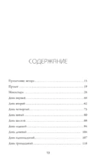 Если бы я себе доверял. История о любви, прощении и умении идти своим путем — изображение 4
