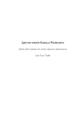 Если бы я себе доверял. История о любви, прощении и умении идти своим путем — изображение 6