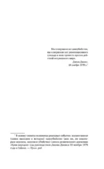 Бог в запертой комнате — изображение 4