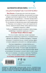 Остров грехов — изображение 3