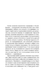 Остров грехов — изображение 4