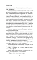 Остров грехов — изображение 5